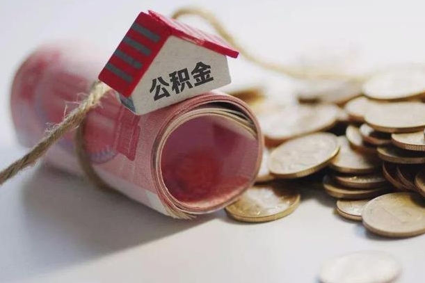 合肥有房无贷款怎么提取公积金（合肥有房无贷款怎么提取公积金里的钱）